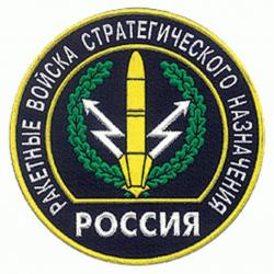 Что такое РВСН