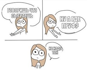 Что такое proof