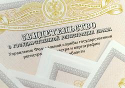 Приватизация
