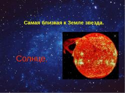 День космонавтики — лучший праздник Земли