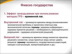 Фиаско