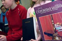 Свидетели Иеговы