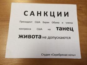Санкции