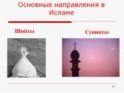 Сунниты