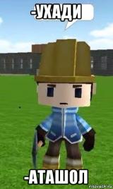 Что такое Аташол
