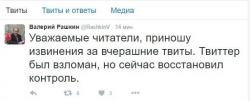 Твит