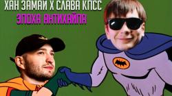 Антихайп