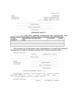 Авизо