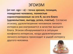 Альтруизм