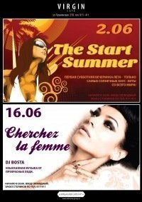 Что такое cherchez-la-femme