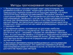 Конъюнктура