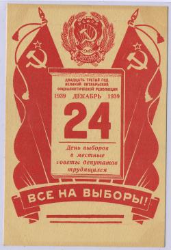 Что такое 24 декабря