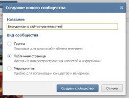 Что такое Паблик