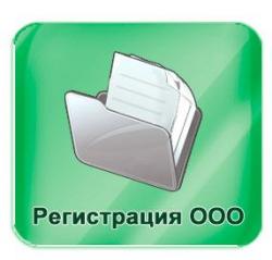 ООО