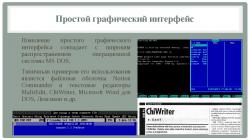 Интерфейс