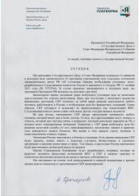 Что такое Петиция