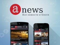 Новостной агрегатор