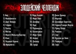 Челлендж