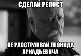 Что такое Репост