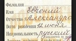 Пятый пункт