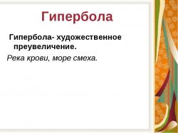 Гипербола
