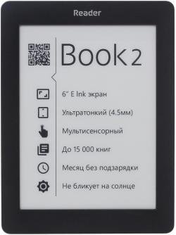 Ридер