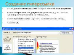 Гиперссылка