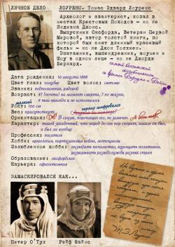 Досье