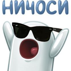 Ничоси