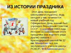 6 января — праздники, дни рождения, исторические события