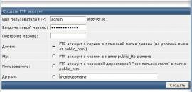 Что такое Аккаунт
