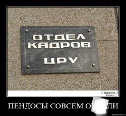 Пиндосы