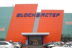 Блокбастер