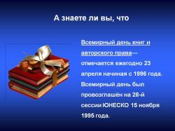 23 апреля: праздники, именины, дни рождения и события