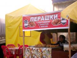 Перашки