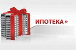 Что такое Ипотека