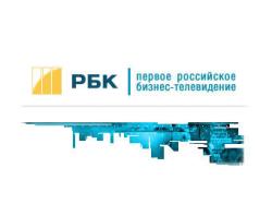 Что такое РБК