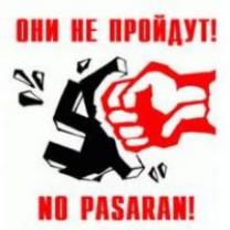 Что такое Но пасаран