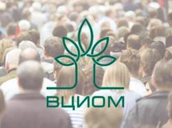 Что такое ВЦИОМ
