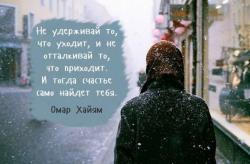 Счастье
