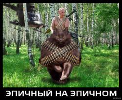 Эпичный