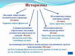 Барщина