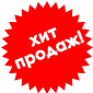 Что такое Хит