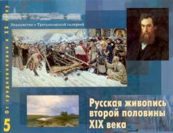 История русского искусства XX века в одном видео!